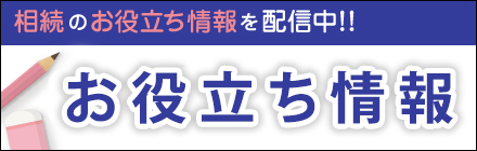 こんな時どうする？よくあるQ&Aランキング