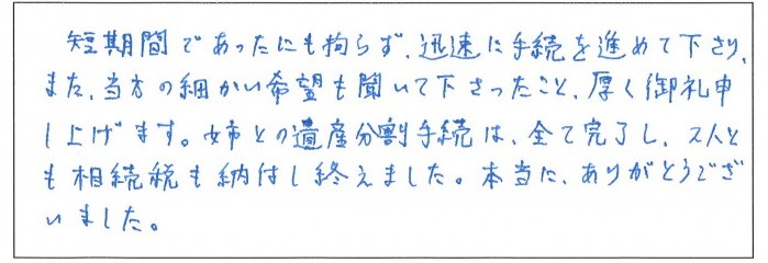 20191229143810_00001